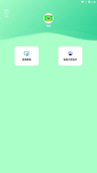 绿幕相机最新版