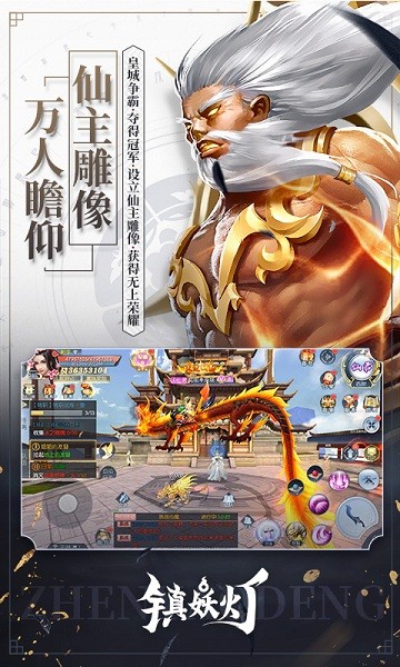 镇妖灯手游 镇妖灯官方下载