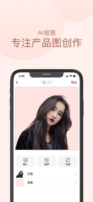 斩图软件 斩图app