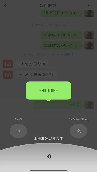 微信内测版安装包下载