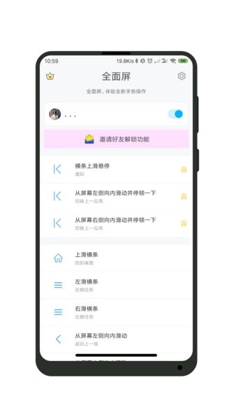 一键全面屏app 一键全面屏软件