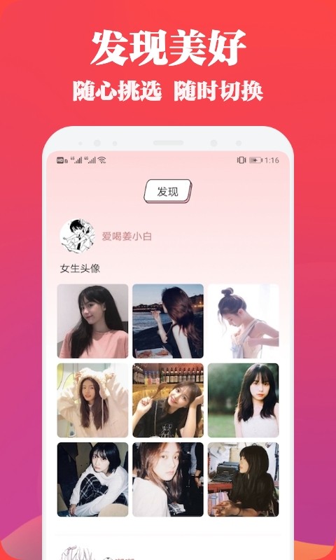 头像表情鸭app 头像表情鸭最新版