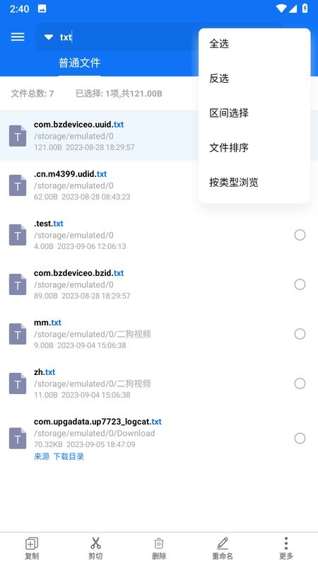 黑盒闪搜app