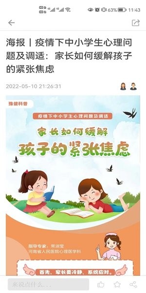 平观新闻手机客户端 平观新闻app