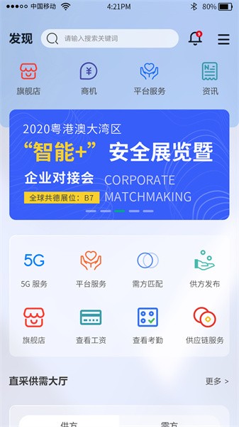 全球共德app
