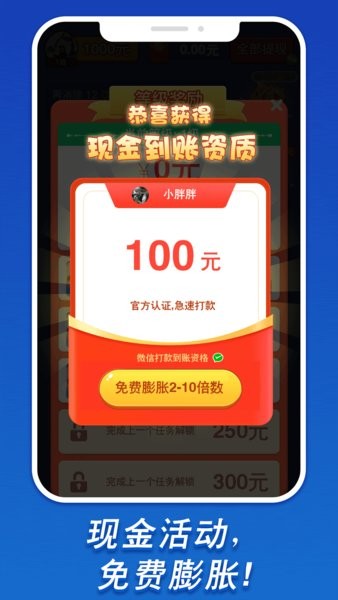 我要消砖块 我要消砖块红包下载