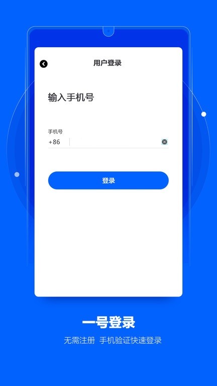 摄像头探测器app
