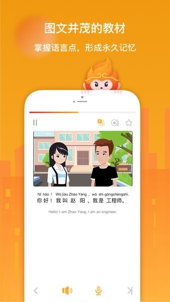 superchinese app superchinese软件