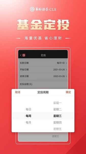 海豚财富app下载