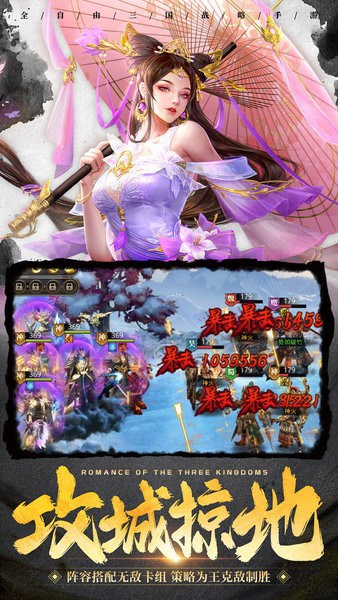 坐拥天下手游官网下载