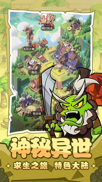 联盟战歌最新版