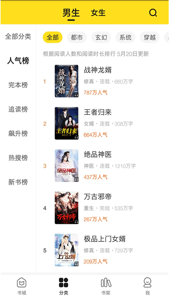 小说部落软件下载