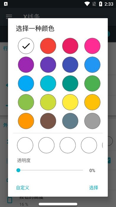 xhomebar汉化版 xhomebarapk