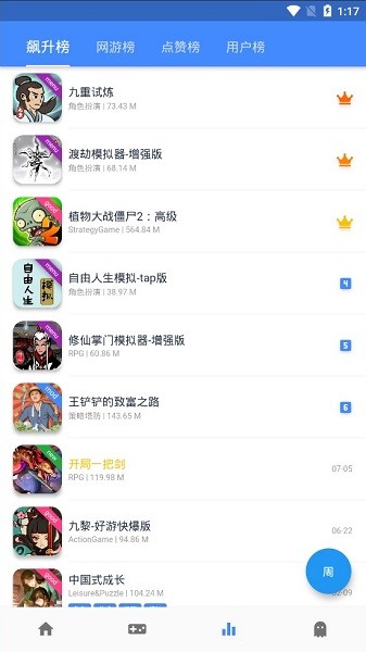 欧欧游戏盒子app