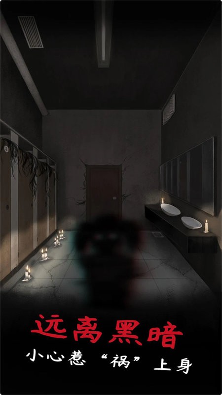 山村老屋鬼嫁衣游戏 山村老屋鬼嫁衣手游