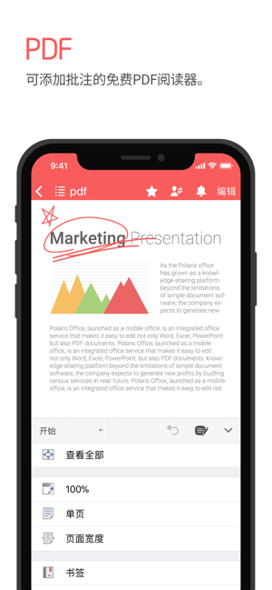 polaris office安卓版