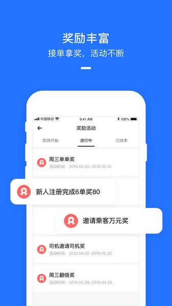聚出行司机端安卓下载 聚出行司机端app下载