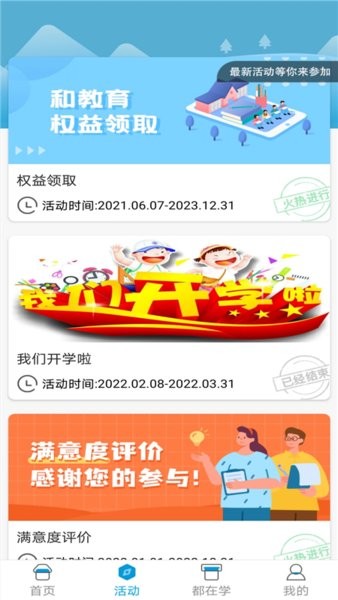 江西校讯通人人通平台 江西校讯通app