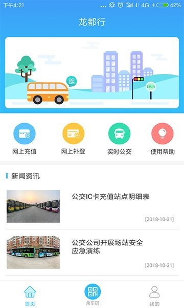 龙都行app