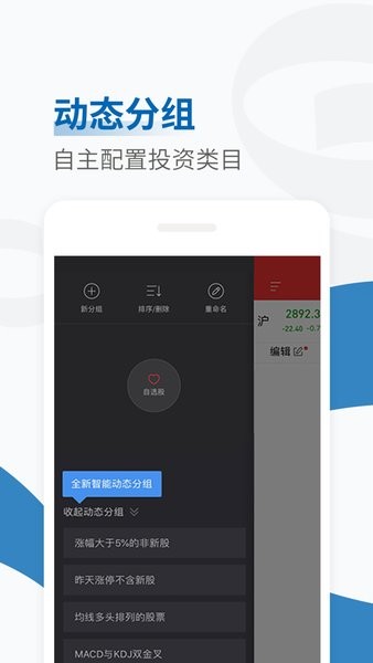 东北证券同花顺股票交易软件下载