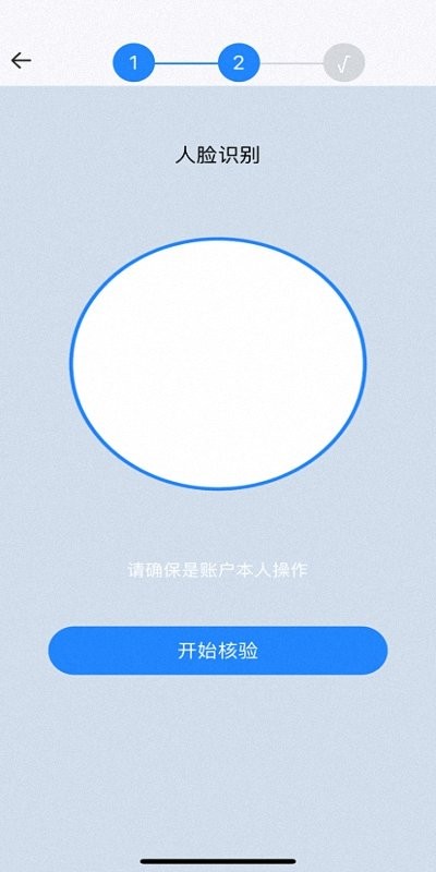实名管家最新版 实名管家app