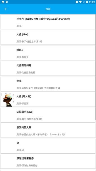 音乐助手软件 音乐助手app最新版