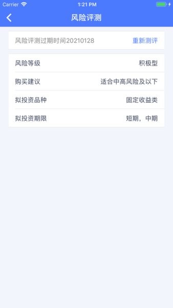 江海证券掌厅app下载 江海证券掌上营业厅app