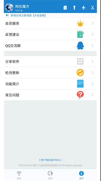 网优魔方 网优魔方app下载