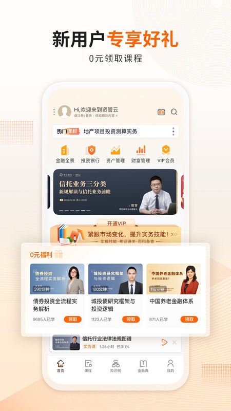 资管云平台 资管云app