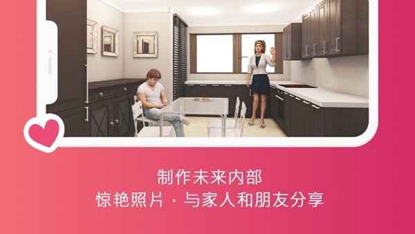 三维房屋设计师:3d家居装修室内设计下载
