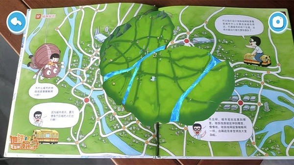地铁是怎样设计的ar app下载