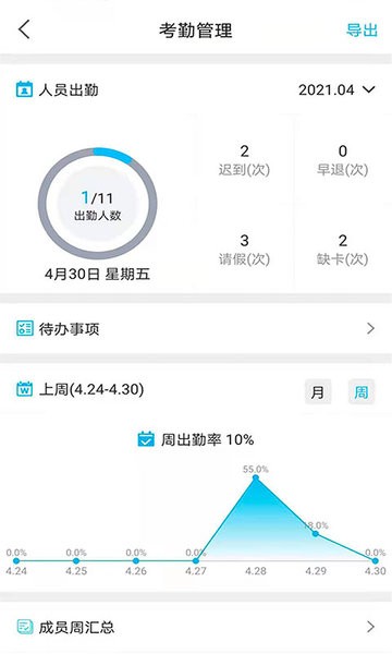 贝比壮体智能版 贝比壮体智能端app