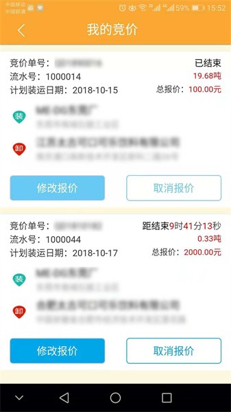 我来运app