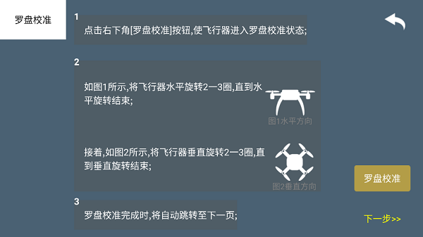 8KMAX软件 8KMAX无人机软件