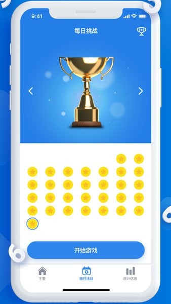 每日数独 每日数独游戏下载