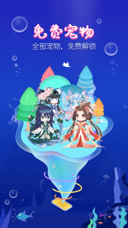 迷你桌面宠物手机版
