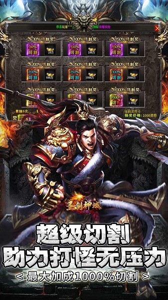 圣剑神域游戏 圣剑神域手游