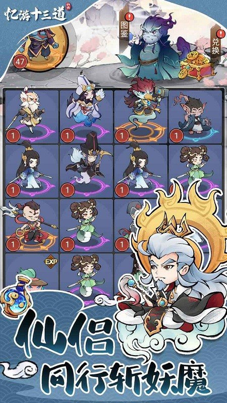 忆游十三道手游 忆游十三道安卓版