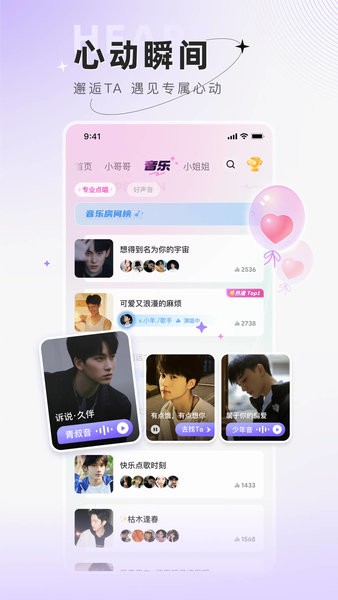 小陪伴语音下载 小陪伴语音app