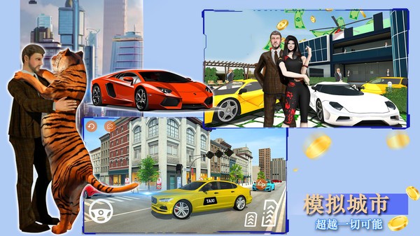 都市人生模拟器手游