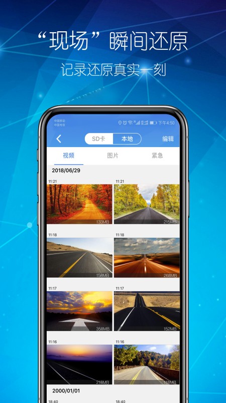 智能dvr互联行车记录仪 智能dvr互联app