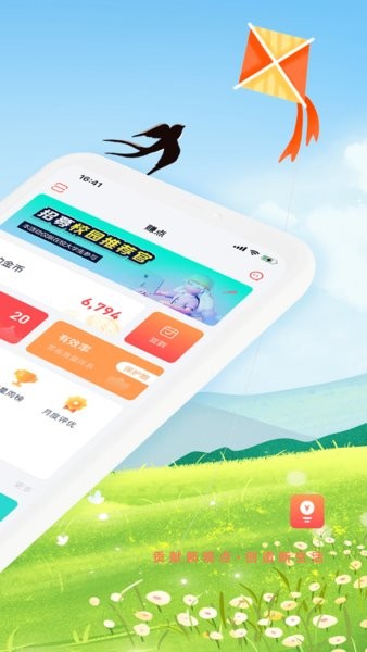 赚点下载 赚点调查app