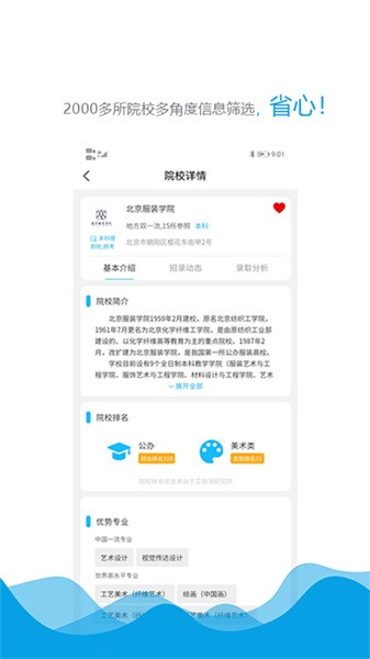 美术舟app下载