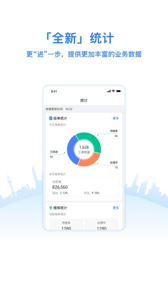 优服管理v4app 优服管理v4软件