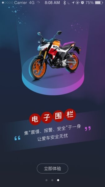 智型者app 五羊本田智型者app