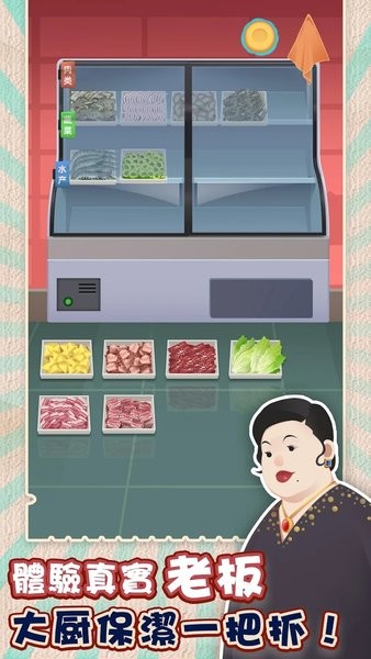 老爹热炒店游戏