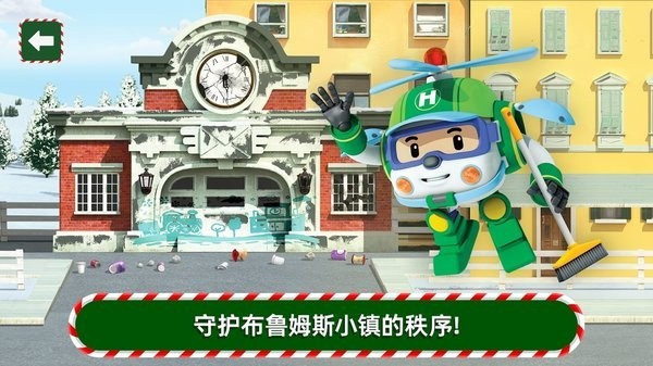 变形警车珀利游戏 变形警车珀利手游