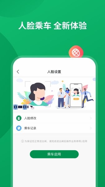 石慧行app下载