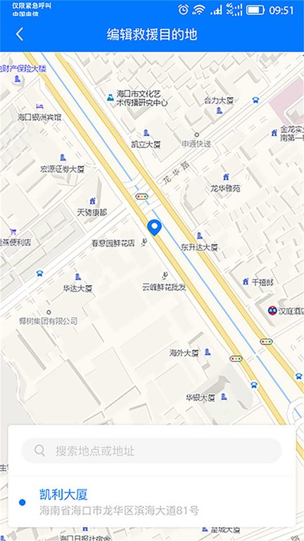 e道救援服务端 e道救援服务app