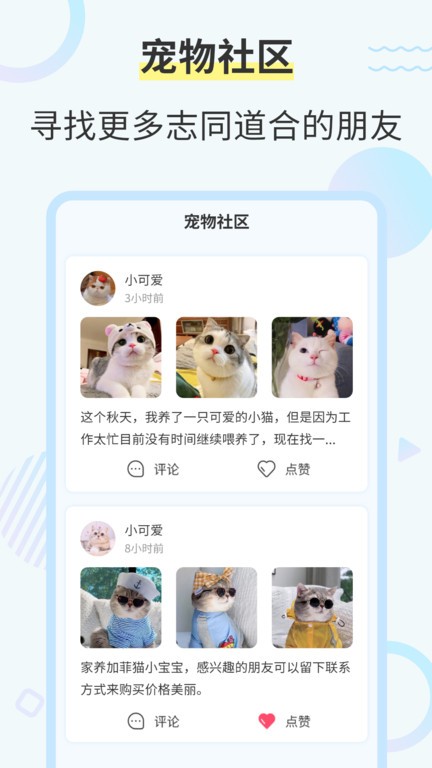 猫咪翻译器安卓版 猫咪翻译器app
